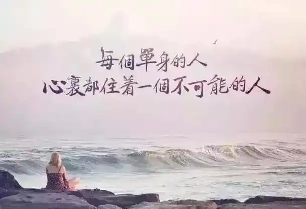 很成熟很现实的一段话看透人心的悲凉句子