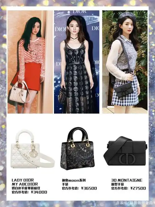 赵丽颖大牌包包大盘点