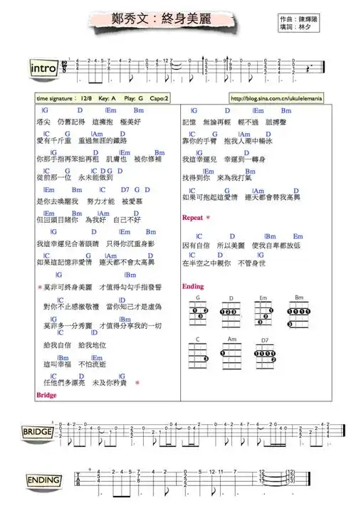 《终身美丽》尤克里里谱