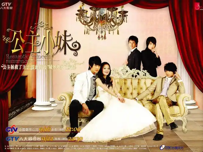 公主小妹影视壁纸