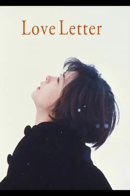 我所看过的电影们 《情书》 - 堆糖,美图壁纸兴趣社区
