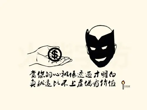 火柴说|笑面社会