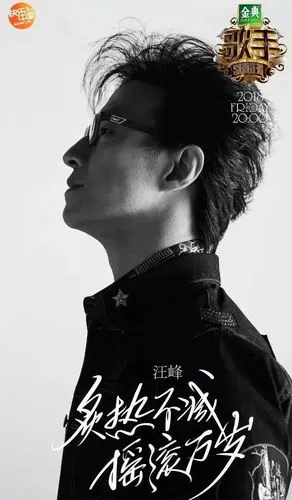 汪峰炽热不减,摇滚万岁张韶涵音乐植入生命,开出灿烂的花张天音乐无畏