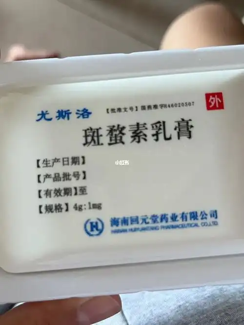 记录治扁平疣第一天