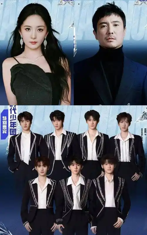 杨幂沈腾时代少年团三折叠##战至巅峰