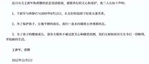 王新军不仅与秦海璐有孩子,还与前妻唐静共同育有一个孩子.