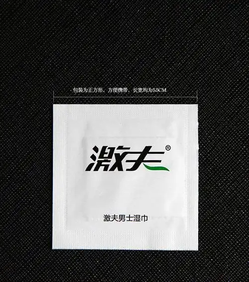 激夫湿巾1片装单片装男士外用精装便携湿巾成人情趣性用品