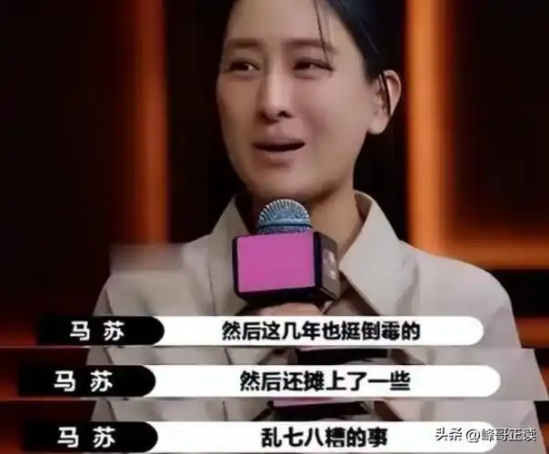 分手11年后再看马苏的现状才明白当年孔令辉的选择有多正确