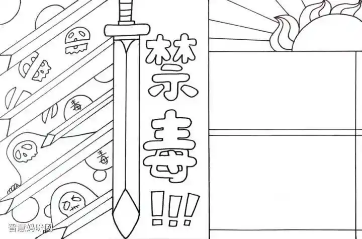 禁毒手抄报简单又漂亮绘画教程