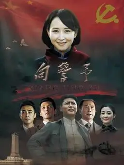 新宇|主演:胡静隋咏良侯京健郭玮洁金靖承肖婷佳吴冕黄品沅03更多9