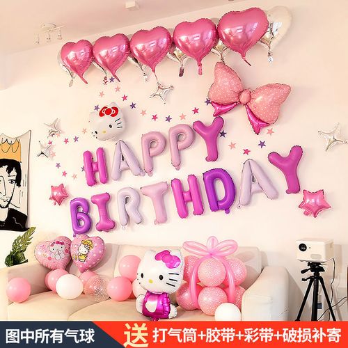 生日气球套餐宝宝儿童周岁生日派对女孩主题布置装饰