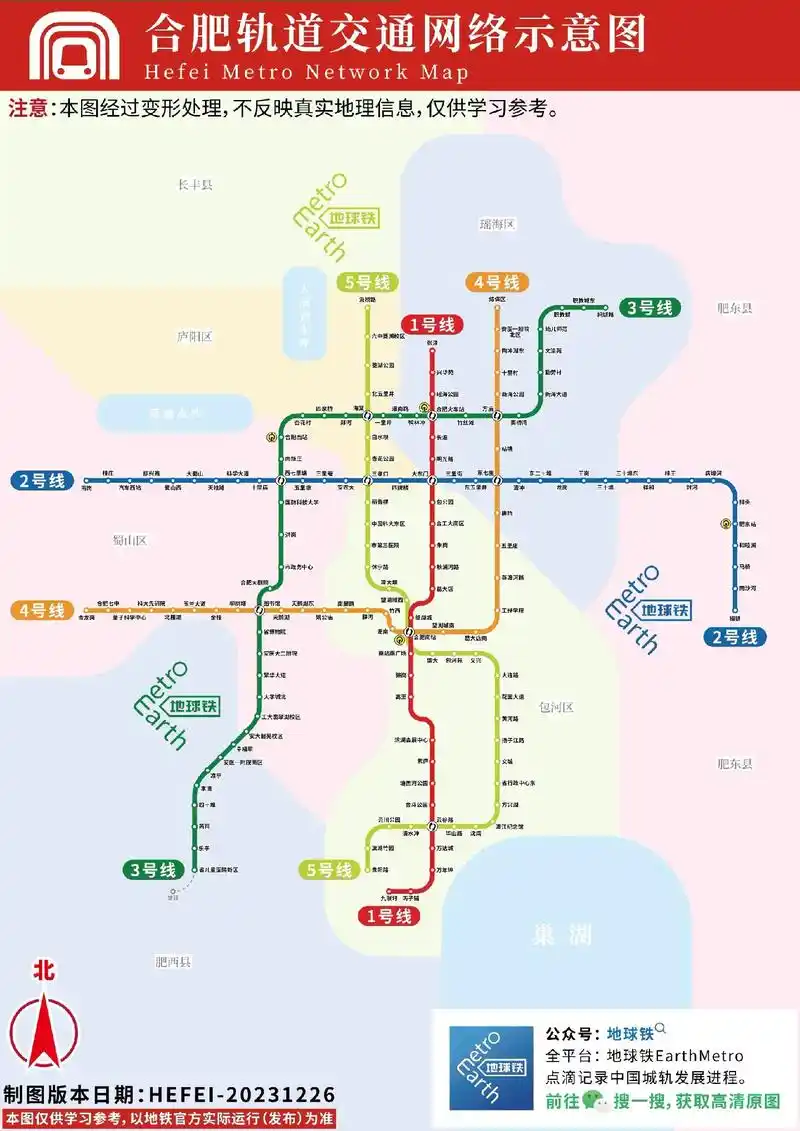 合肥地铁2,3号线延长线正式开通运营!78至此,合肥轨道交通线 - 抖音