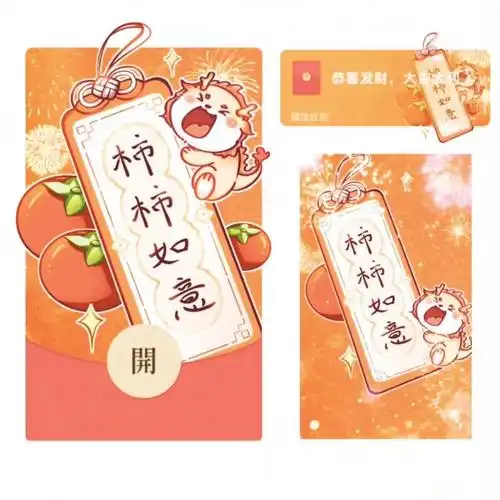 超多款式7815微信红包封面~(04▽04~)