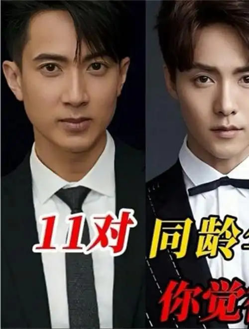 娱乐圈11对同龄明星对比,不比不知道一比吓一跳,差距咋那么大呢-度小
