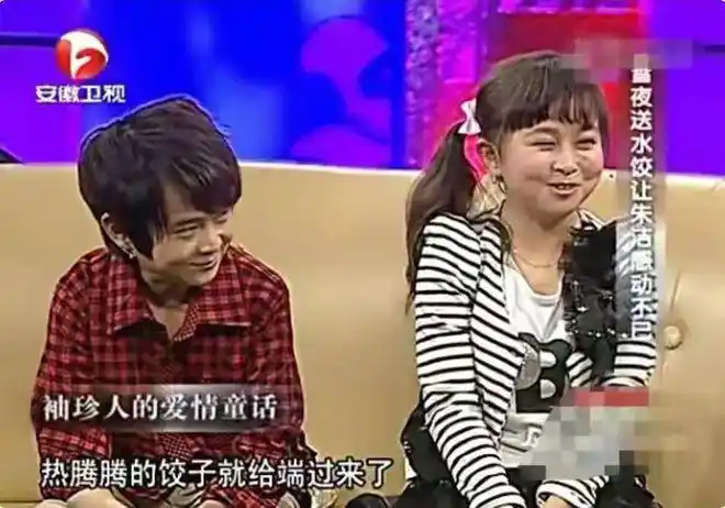 袖珍人朱洁因身高被叫矮矬子嫁袖珍人秦学士被宠成公主