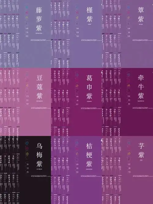 配色分享中国色之紫色名字超好听的颜色