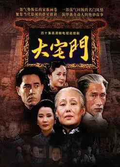 大宅门里的独门教子秘笈