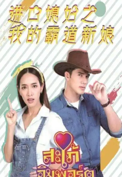 剧名靠排列组合,丘比特,丈夫,复仇高频出现,泰剧从头雷到脚