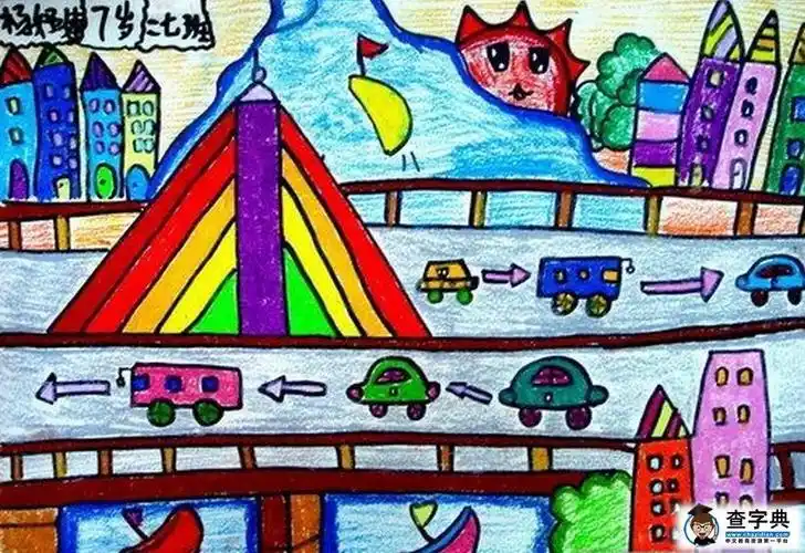 儿童蜡笔画作品长沙大桥欣赏