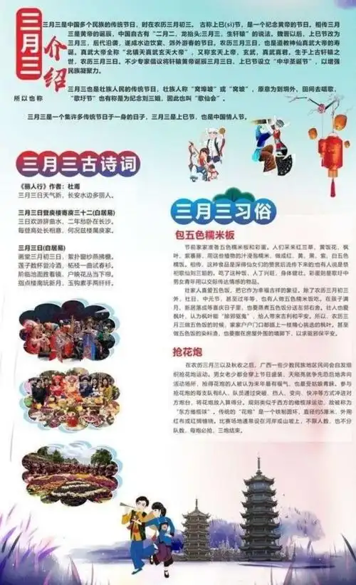 写美篇       "三月三"不仅被列入非物质文化遗产,还将广西壮族及各