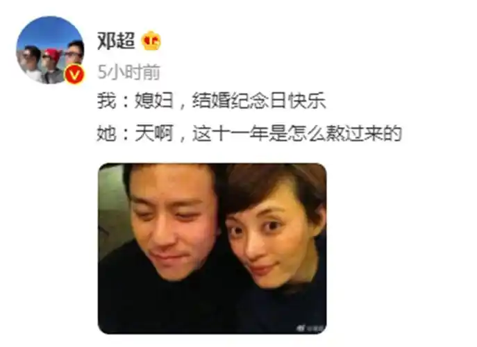 原创邓超分享与孙俪合照庆祝结婚十一周年两人越来越有夫妻相