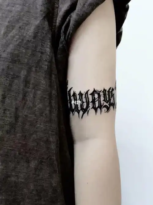 哥特花体字臂环原创设计武汉纹身