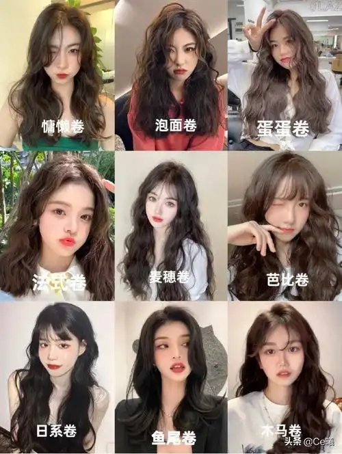 好看的卷发图片中长发类型,哪种卷发好看又好打理