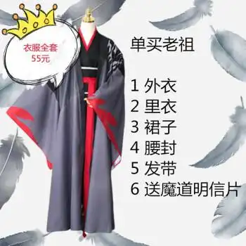 特价新款魔道cos服祖师夷陵老祖成年蓝忘机cosplay魏无