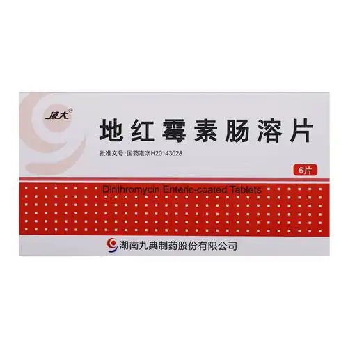 域大地红霉素肠溶片05g6片盒慢性支气管炎急性支气管炎咽炎敏感菌引起