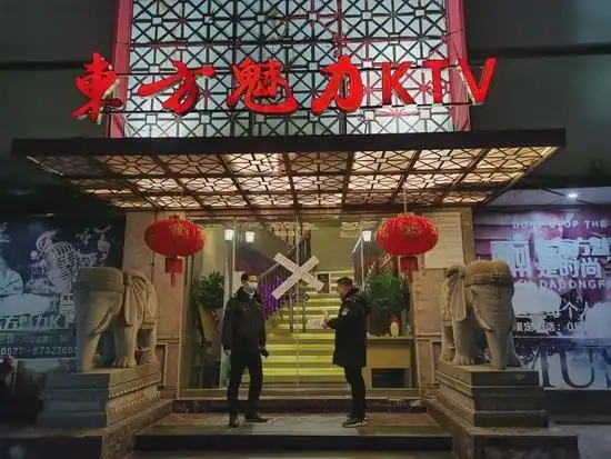 永嘉东方魅力ktv停业整顿柚子树下民宿被黄牌警告
