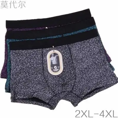 批 莫代尔平角内裤 男士全棉大码爸爸裤头胖子内裤 薄