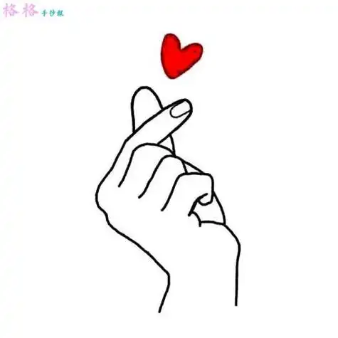 简笔画爱心怎么画