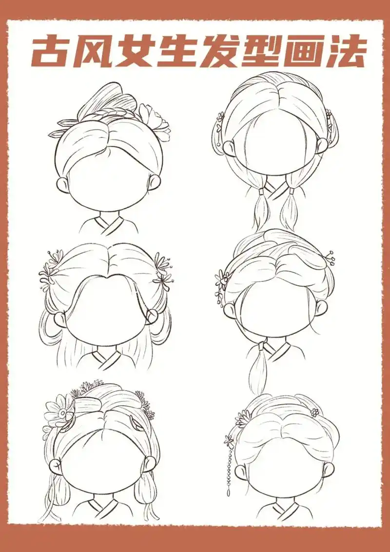 q版古风女生头发画法.#零基础插画教程 #新手插画教程 #插 - 抖音