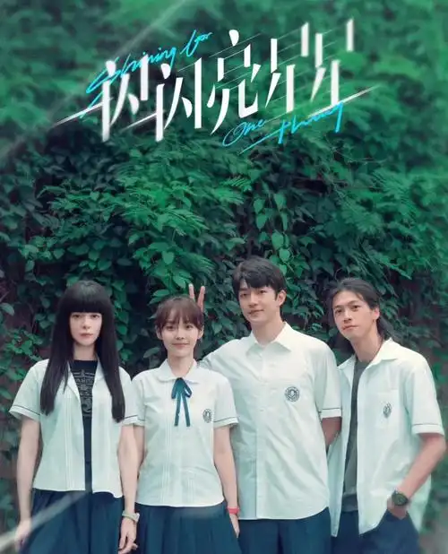 30部超级好看的青春校园爱情剧,甜而不腻的恋爱,都是青春的回忆