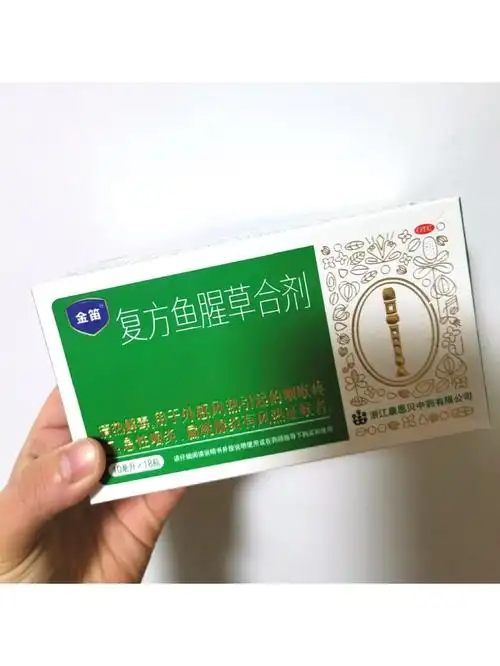 鱼腥草合剂口服液可以用于治疗急性突发性的扁桃体炎症或者是慢性的