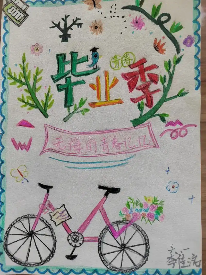再过一个月,小宝贝就要小学毕业啦!