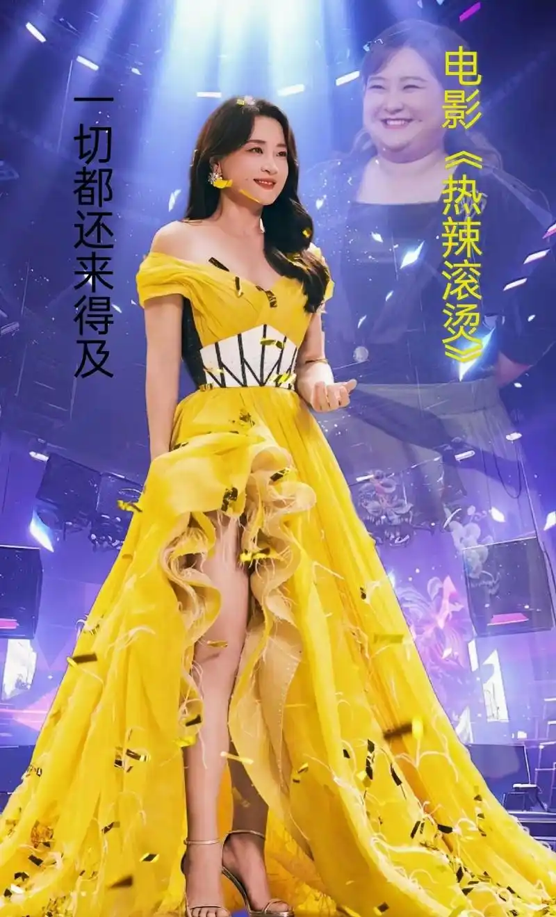 贾玲用一年的时间,一场电影,一首现在的与以前的她对唱的一首歌曲