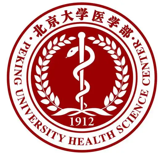 北京大学医学部