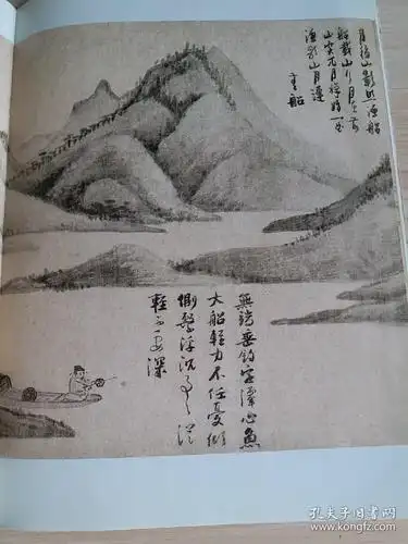吴镇《渔父图卷》及其题跋书法赏析(上海博物馆藏品),中国书法杂志赠