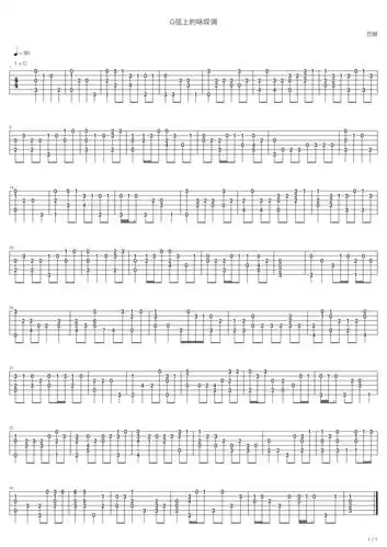 《aria sul g(g弦上的咏叹调)》吉他谱