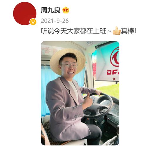 周九良微博语录卡周边3寸照片写真lomo创意定制纪念明信片