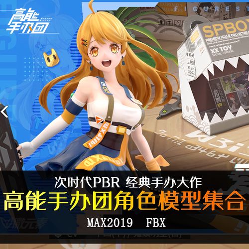 pbr次世代日韩风二次元卡通q版角色模型合集带骨骼蒙皮手办手游