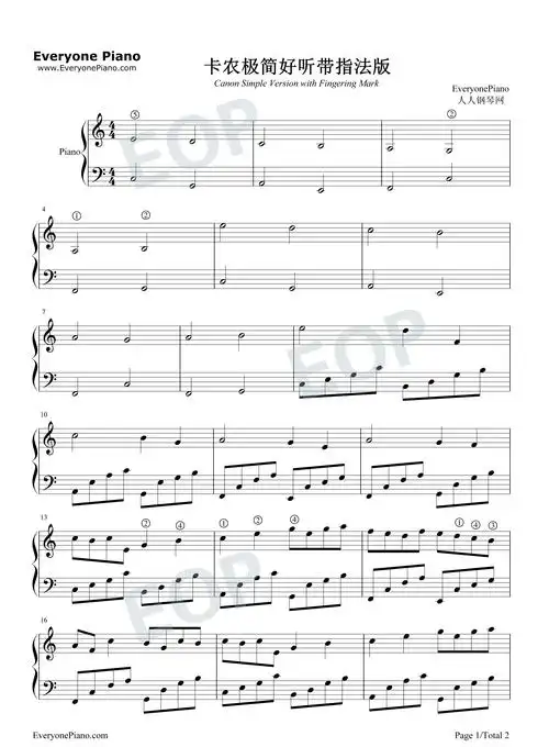 卡农-极简好听-带指法版五线谱预览1