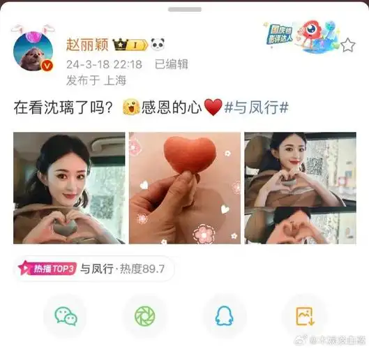 赵丽颖更换微博置顶