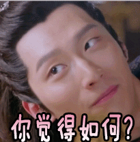 楚乔传你觉得如何窦骁gif动图_动态图_表情包下载_soogif