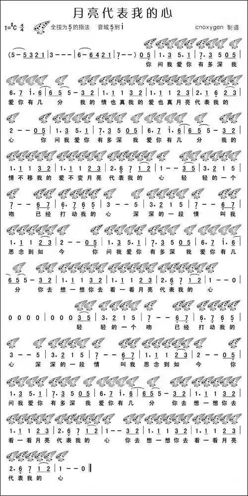 月亮代表我的心陶笛谱其他谱