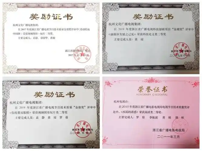 杭州文广音视频制作工作室首批金牌制作人——剪辑师 黄琼