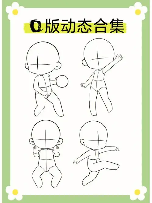 q版人物  #少儿创意美术  #漫画  #人体结构练习  #创意美术