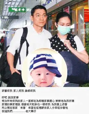 刘德华即将当爹上亿台币买豪宅 网友热心合成胎儿照