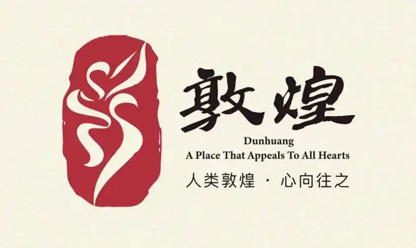 敦煌城市品牌logo设计发布_中国_印章_琵琶